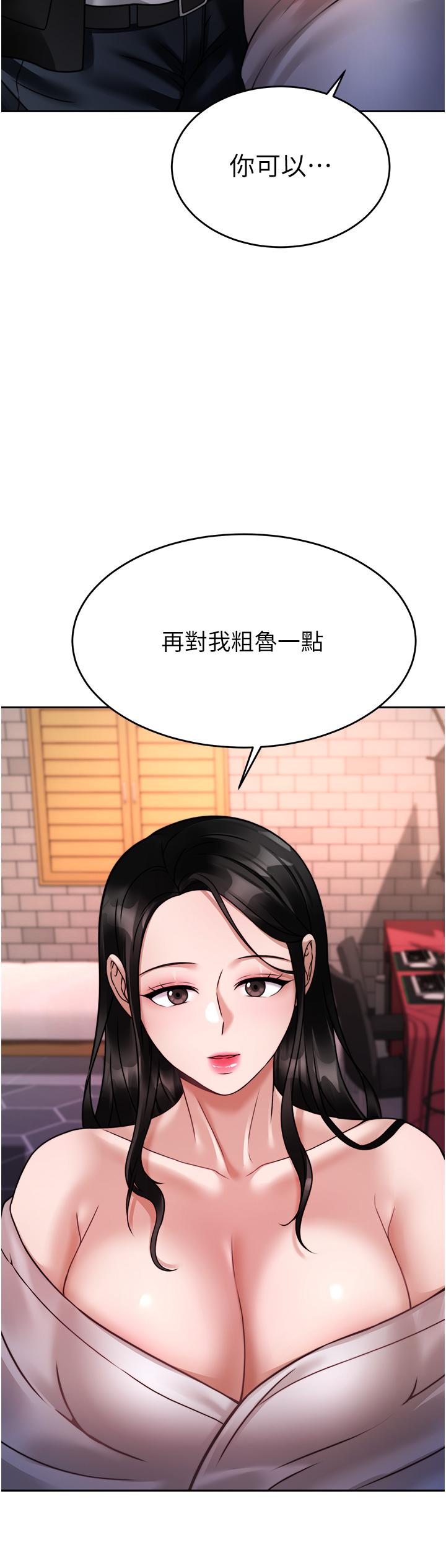 24P - 催眠治欲师
