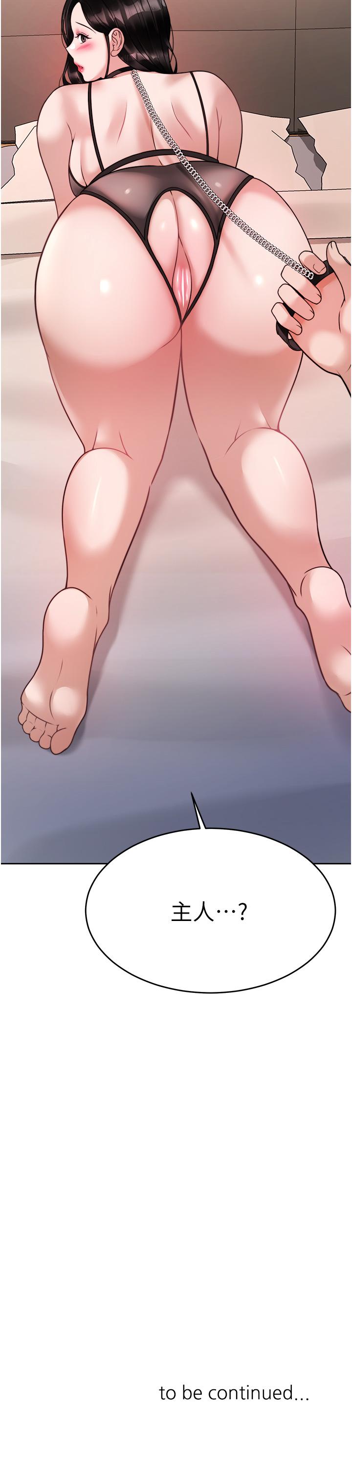 48P - 催眠治欲师
