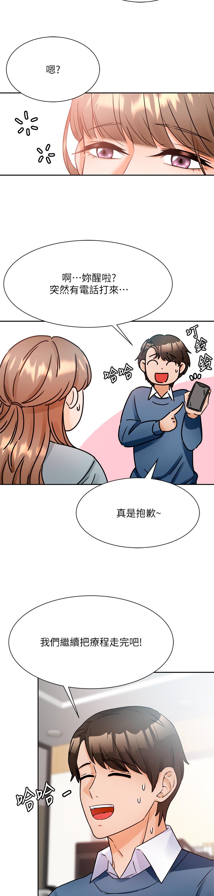 30P - 催眠治欲师