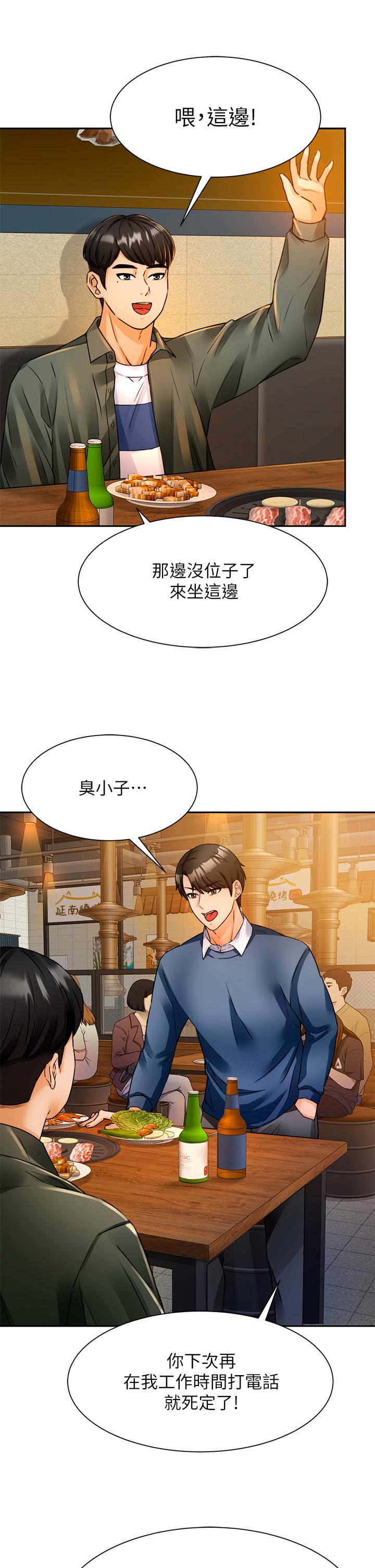 43P - 催眠治欲师