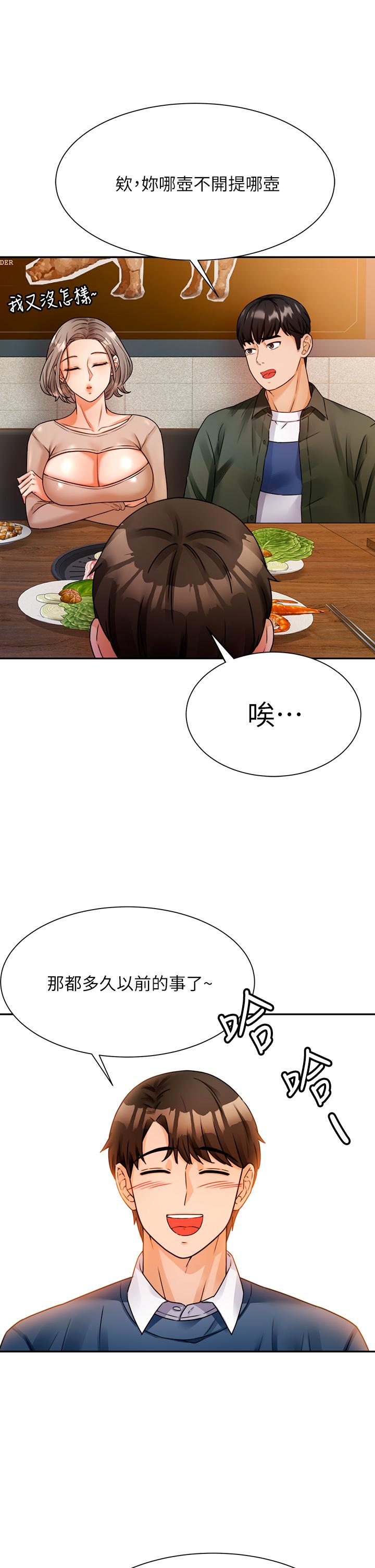 61P - 催眠治欲师
