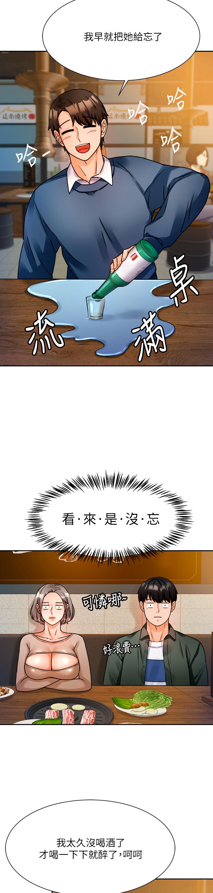 62P - 催眠治欲师