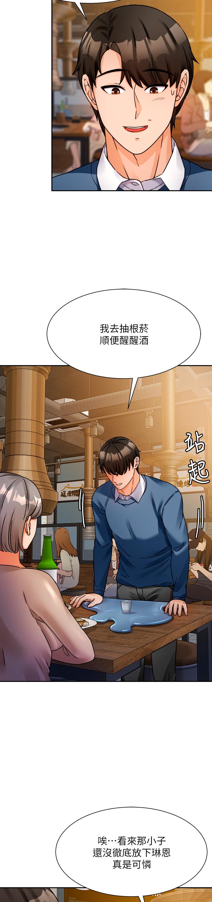 63P - 催眠治欲师