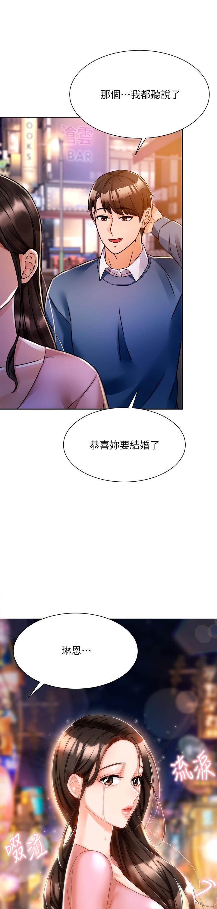 68P - 催眠治欲师