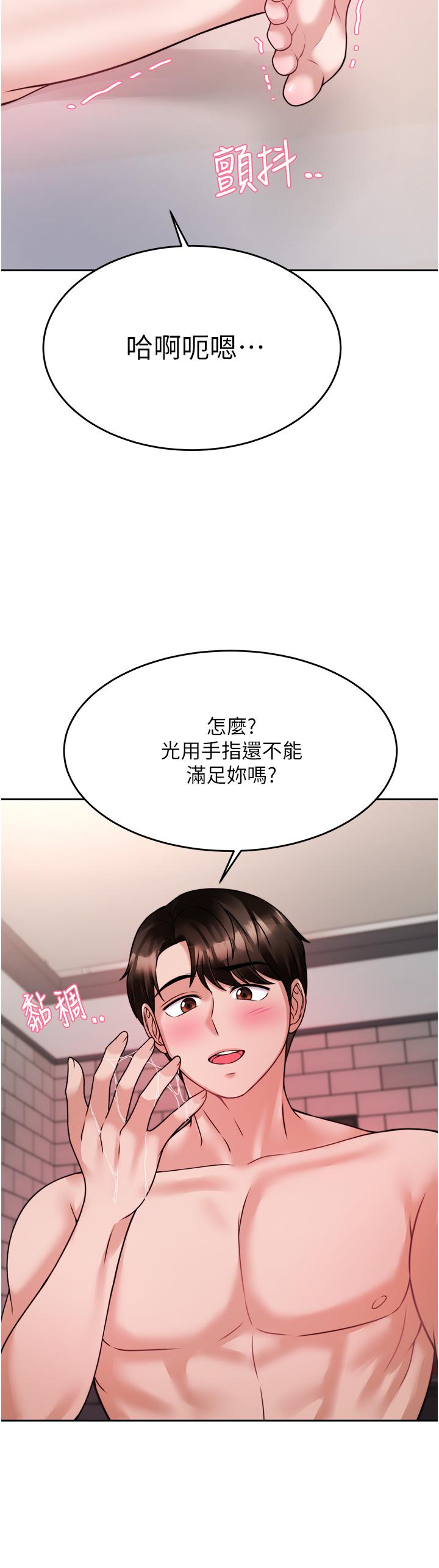 13P - 催眠治欲师