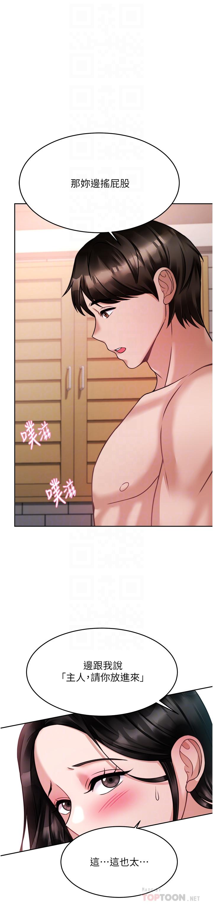 16P - 催眠治欲师