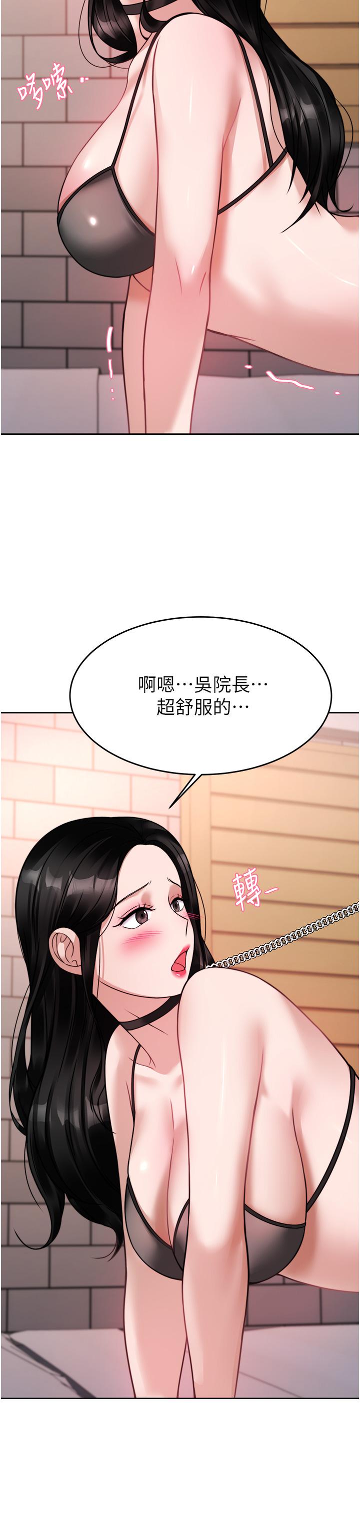 21P - 催眠治欲师