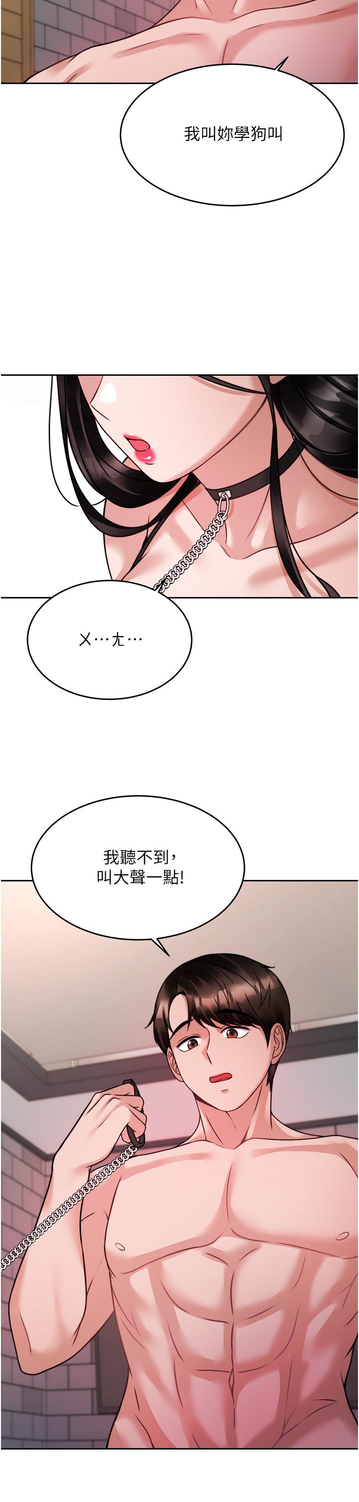 24P - 催眠治欲师