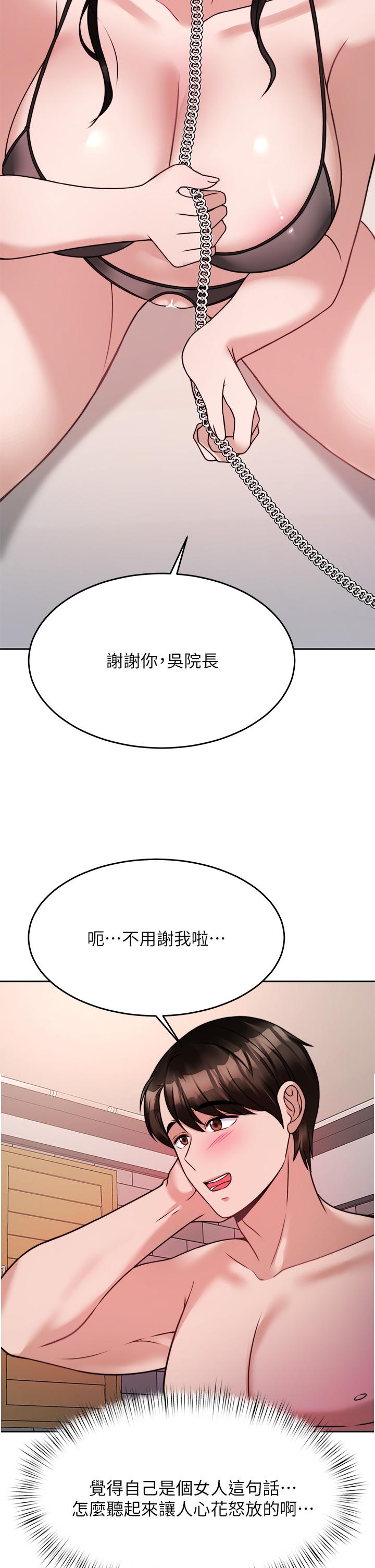 39P - 催眠治欲师