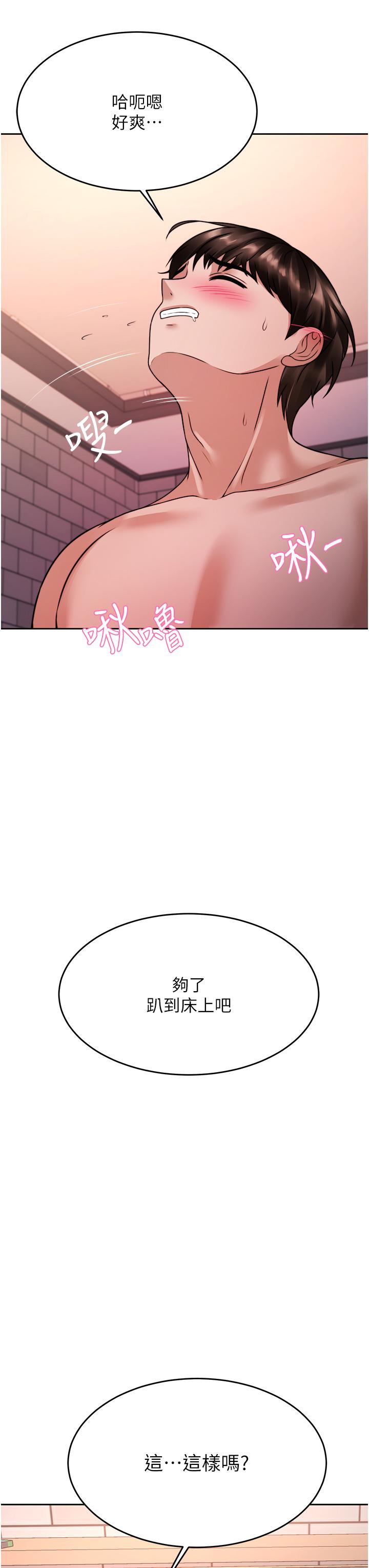3P - 催眠治欲师