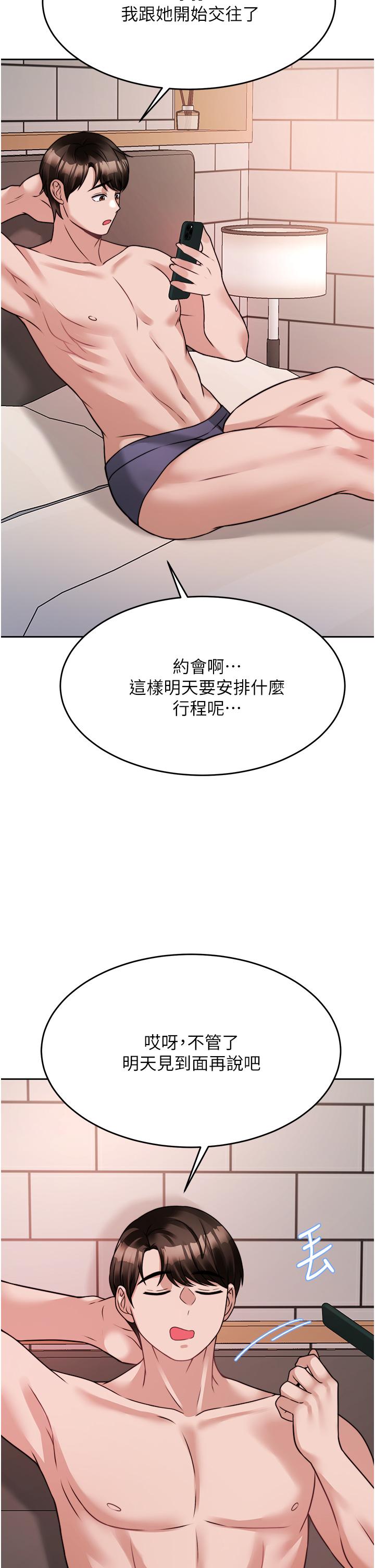 45P - 催眠治欲师