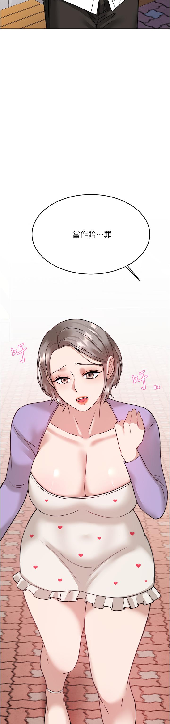 49P - 催眠治欲师