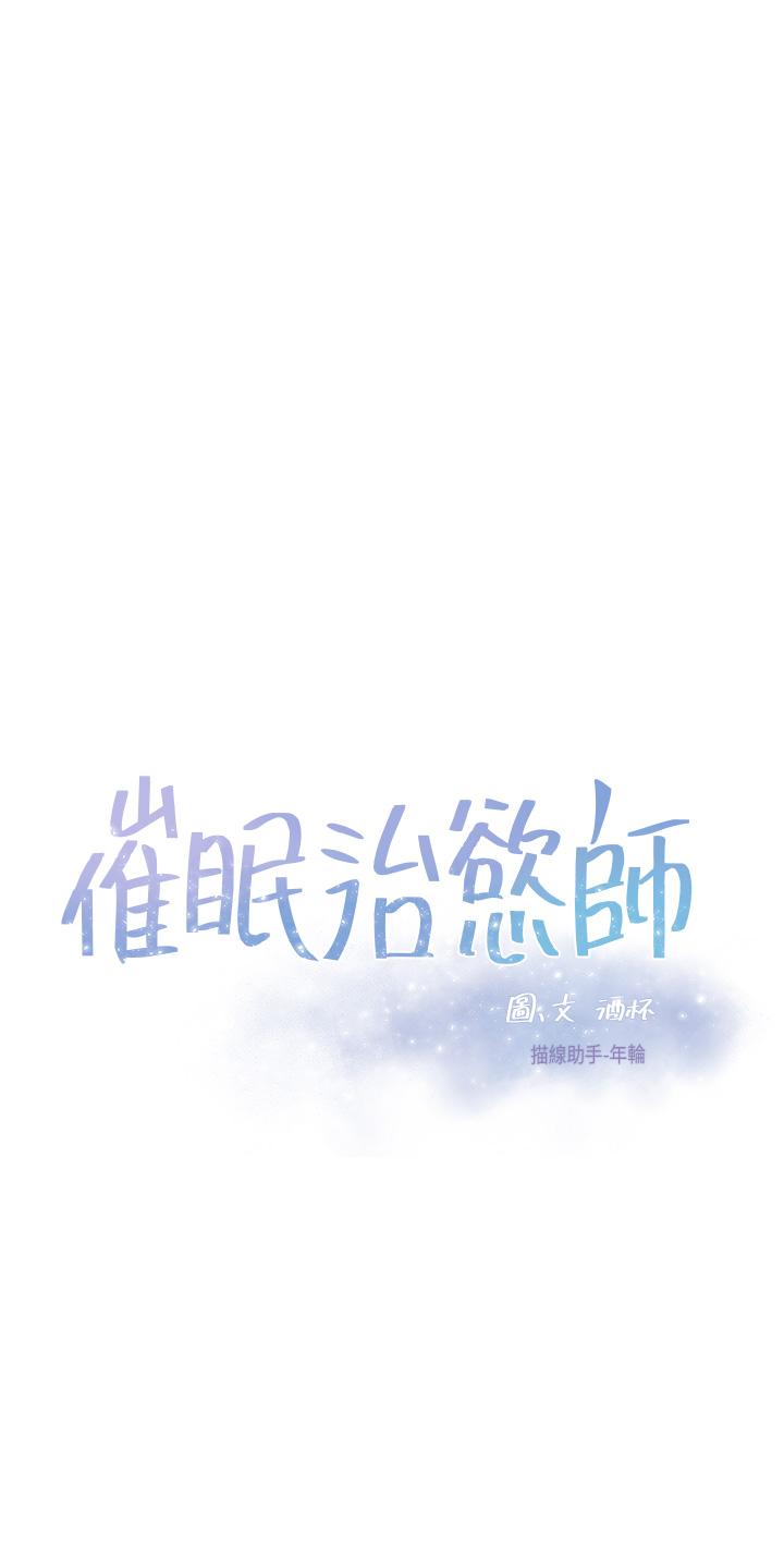 5P - 催眠治欲师