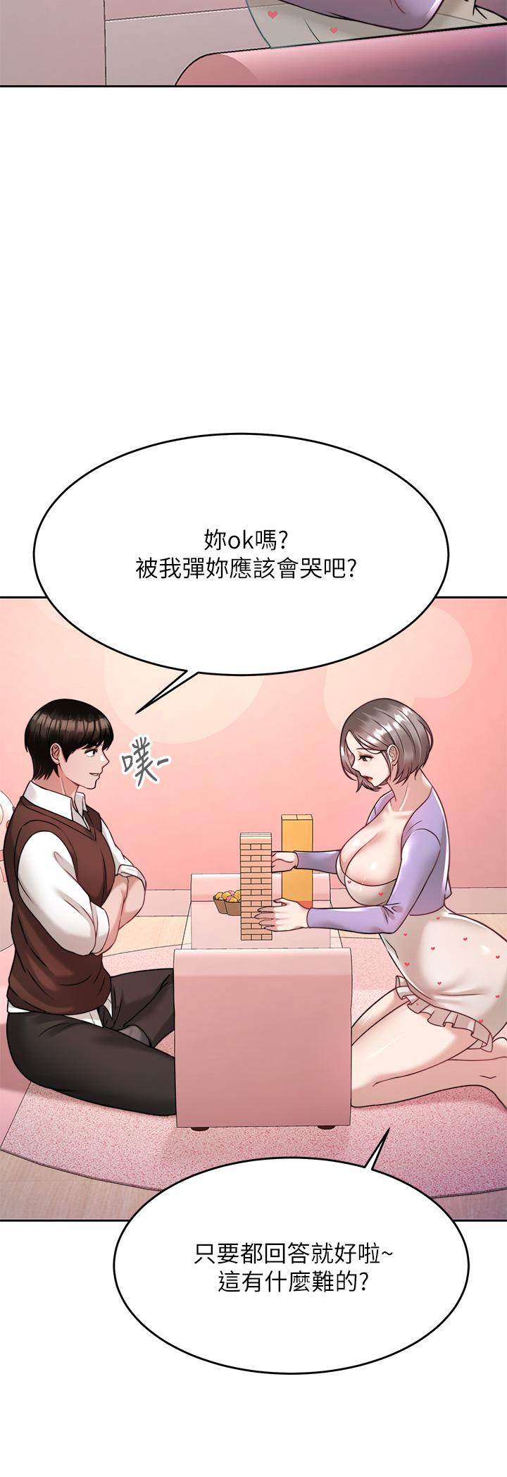 22P - 催眠治欲师