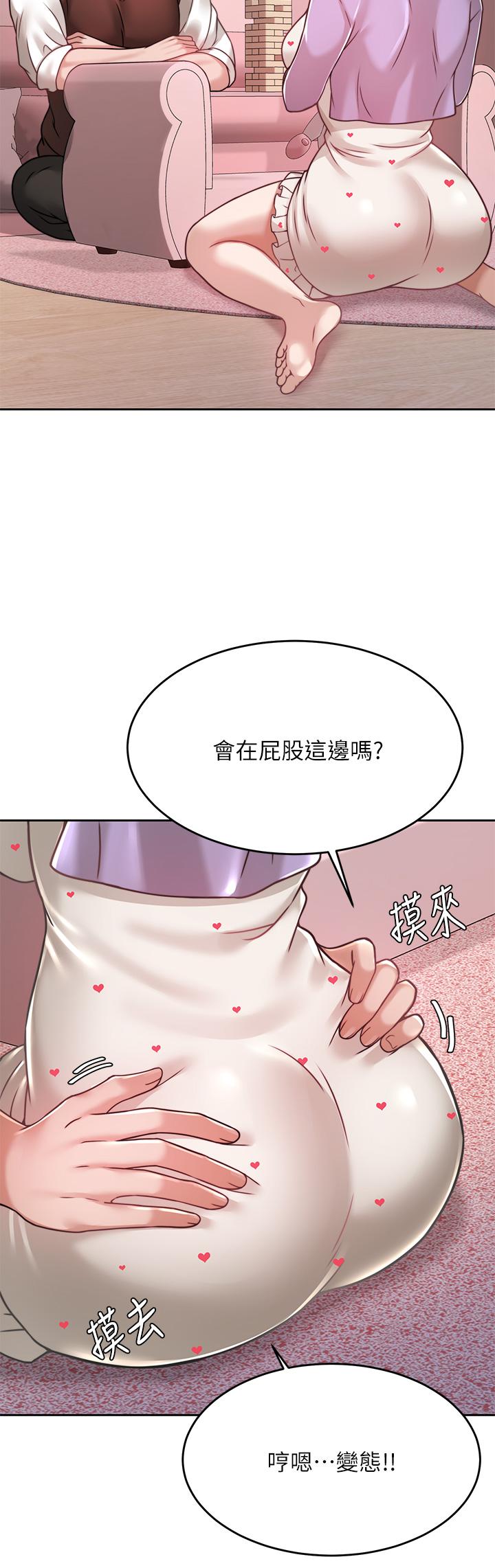 35P - 催眠治欲师