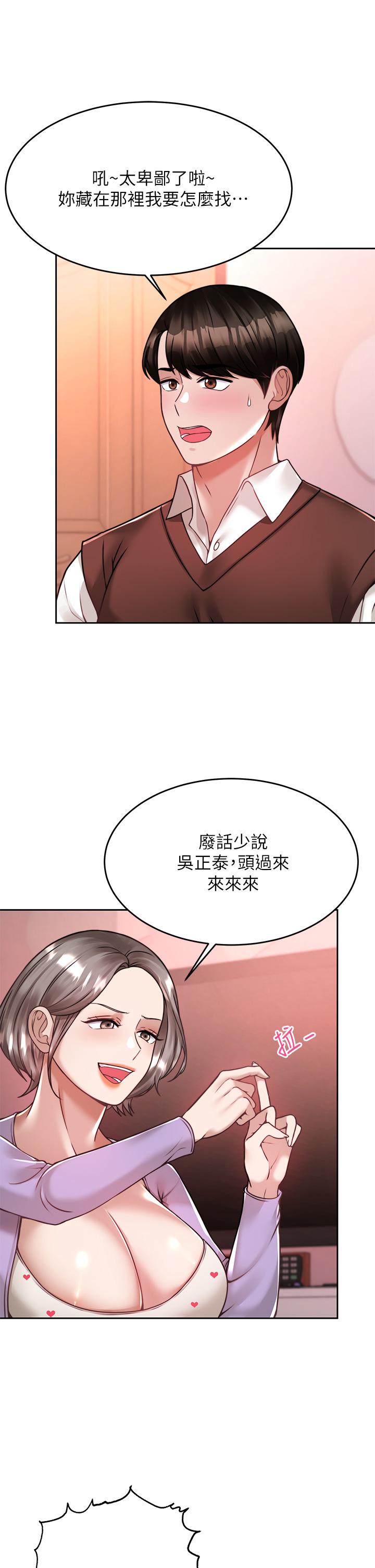40P - 催眠治欲师