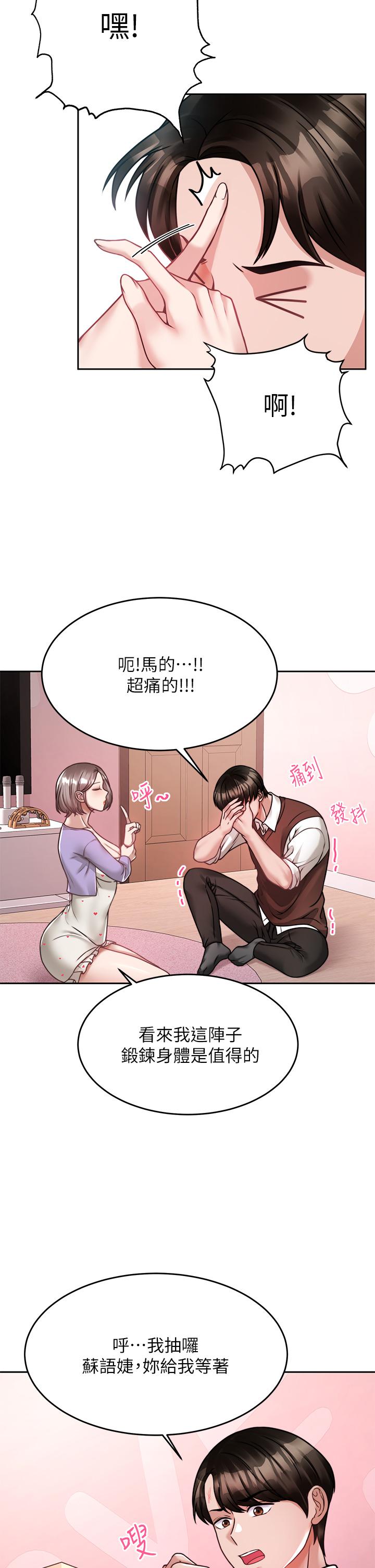 41P - 催眠治欲师