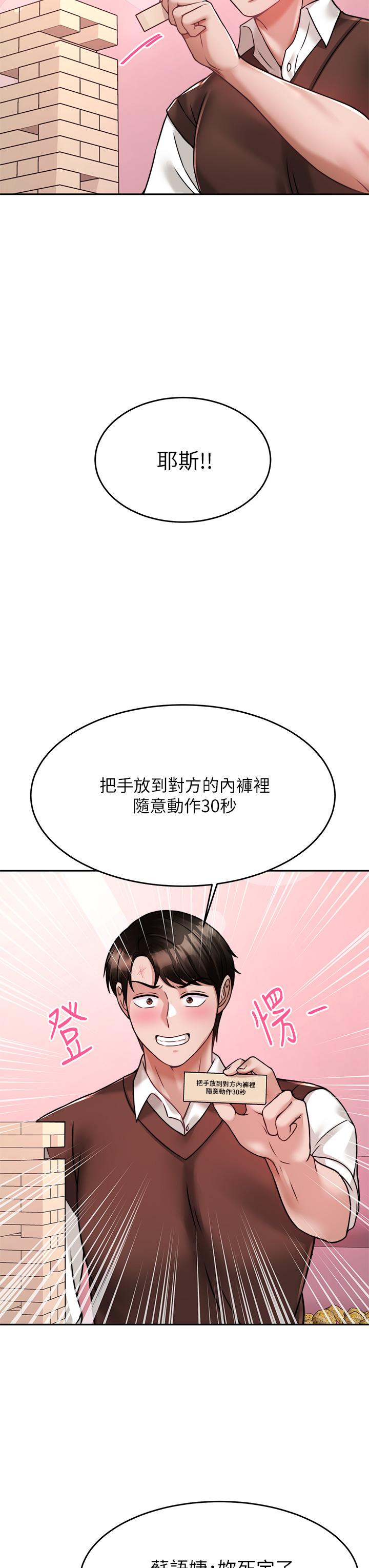 42P - 催眠治欲师
