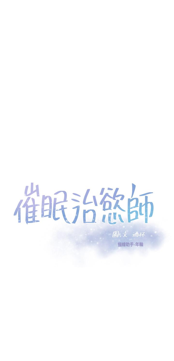 5P - 催眠治欲师