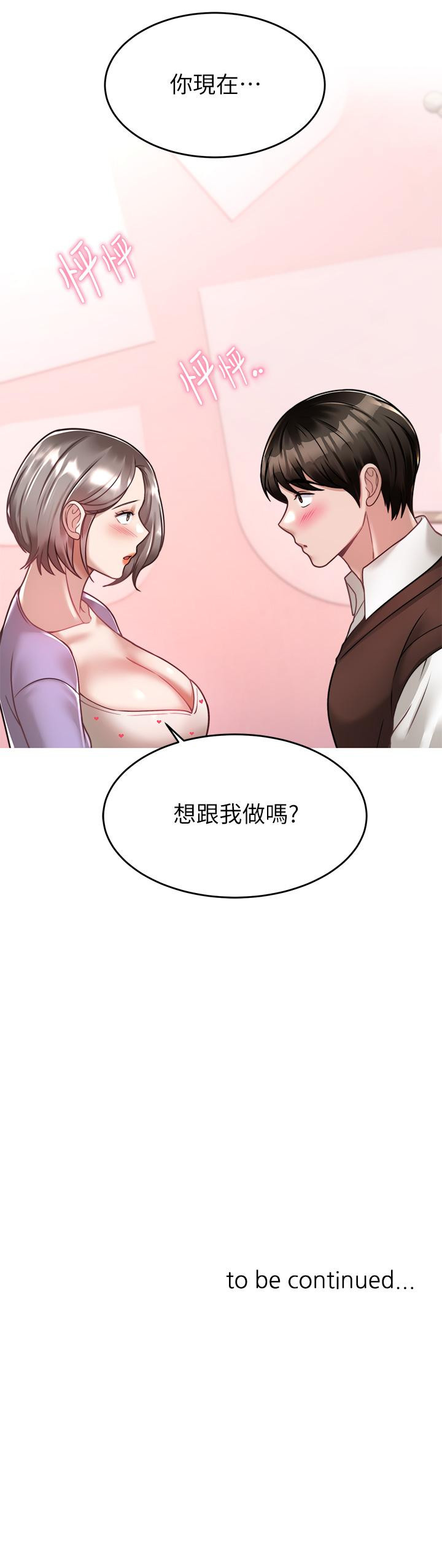 50P - 催眠治欲师