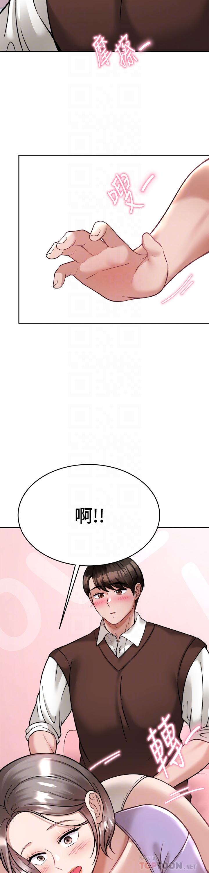 18P - 催眠治欲师