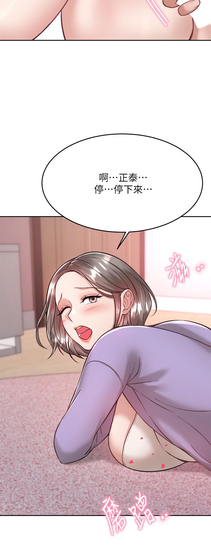 20P - 催眠治欲师
