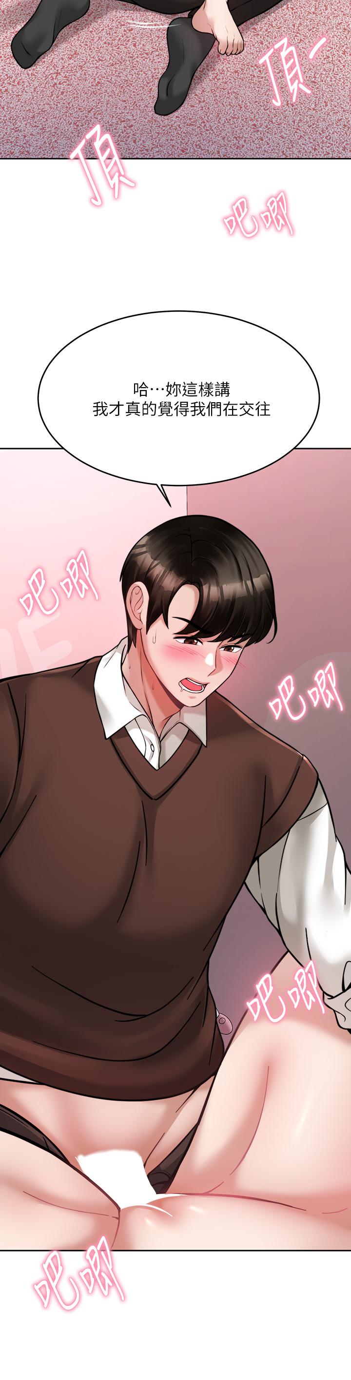 35P - 催眠治欲师