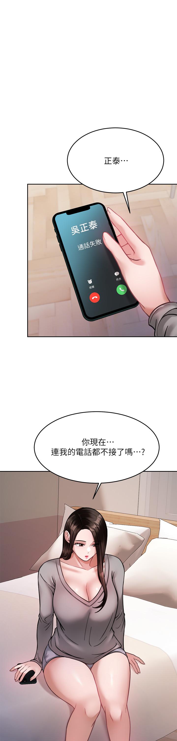 48P - 催眠治欲师