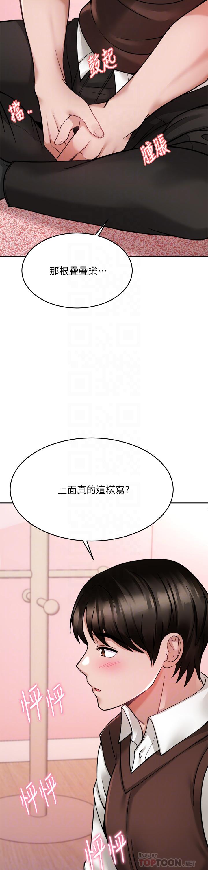 6P - 催眠治欲师