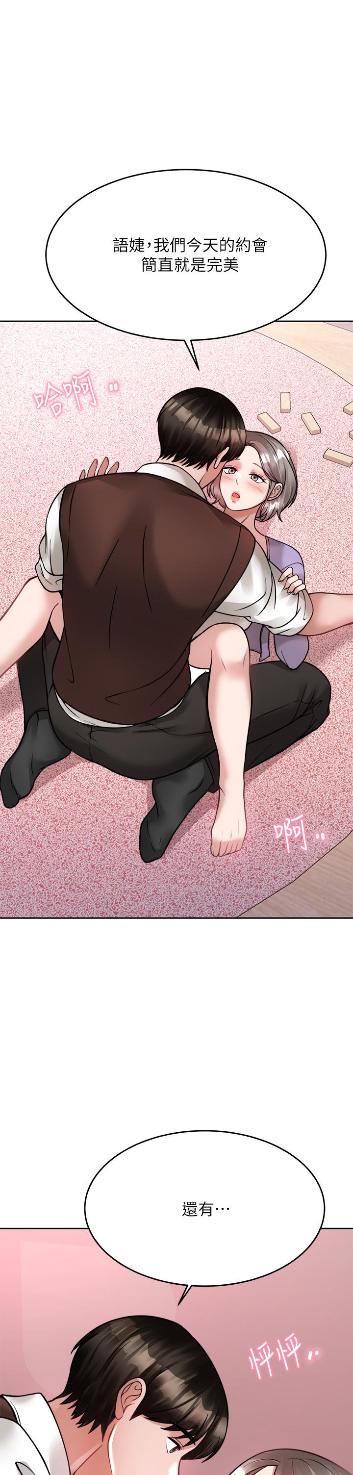 1P - 催眠治欲师