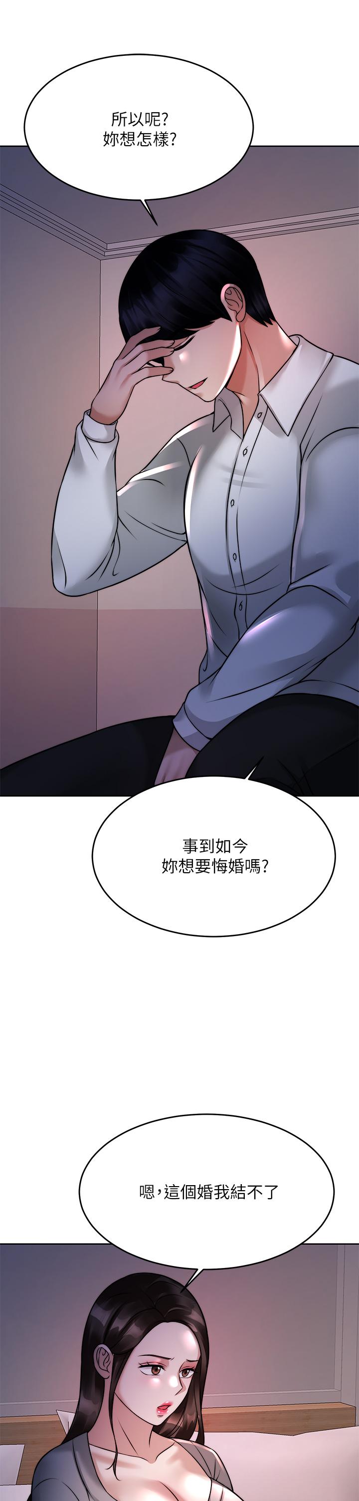 38P - 催眠治欲师