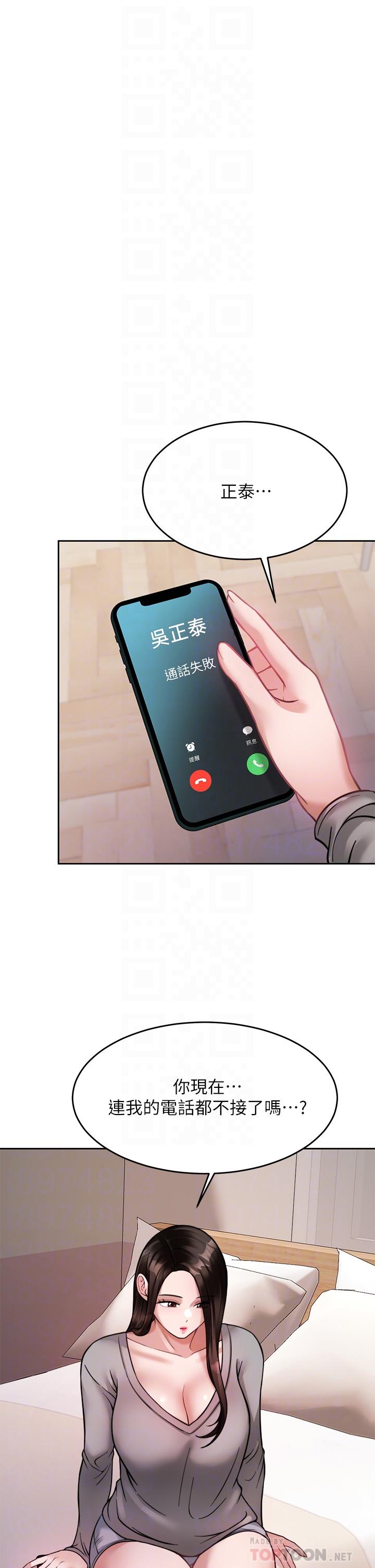 4P - 催眠治欲师