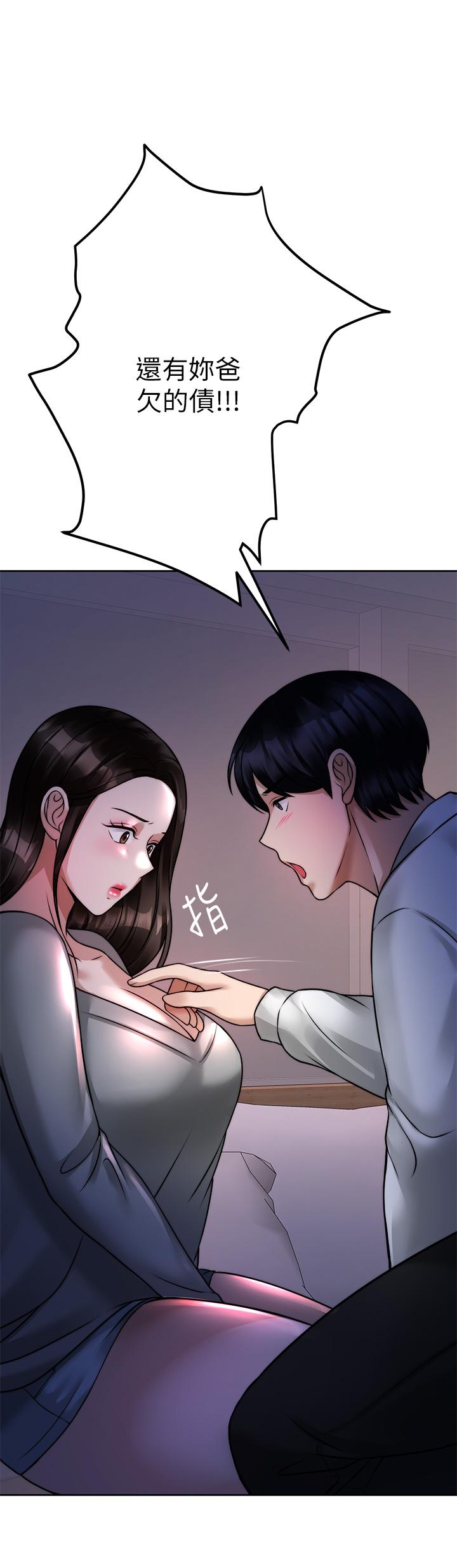 41P - 催眠治欲师