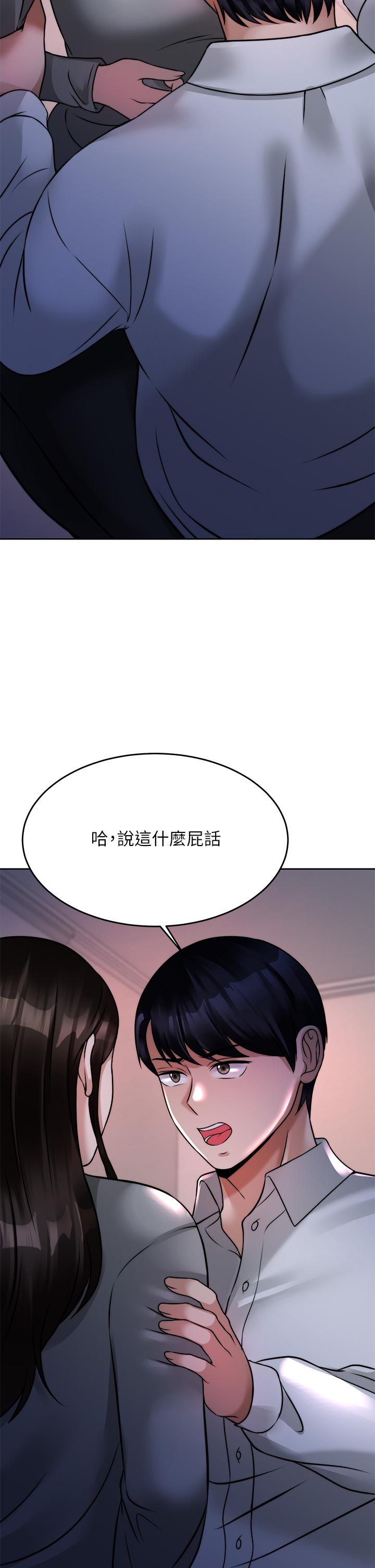 43P - 催眠治欲师