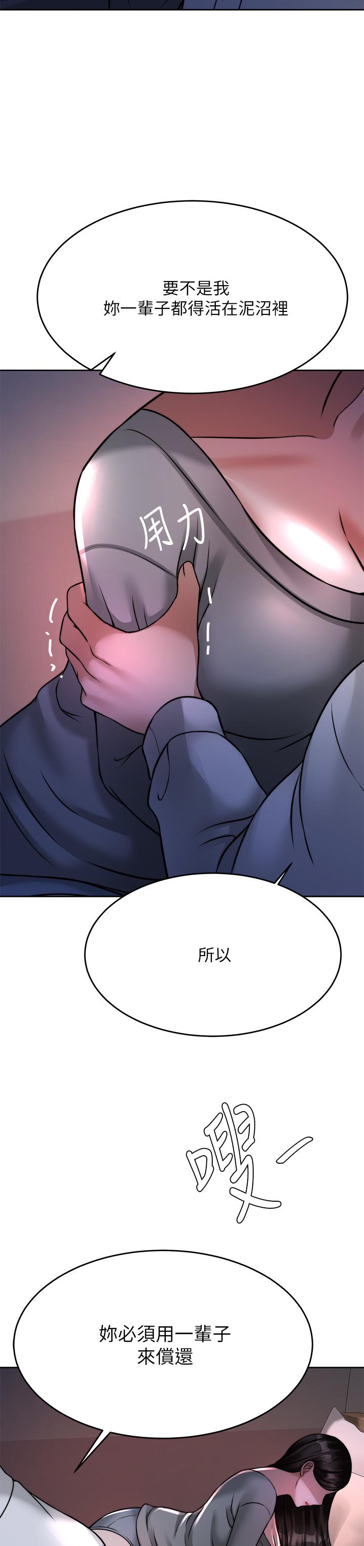 44P - 催眠治欲师