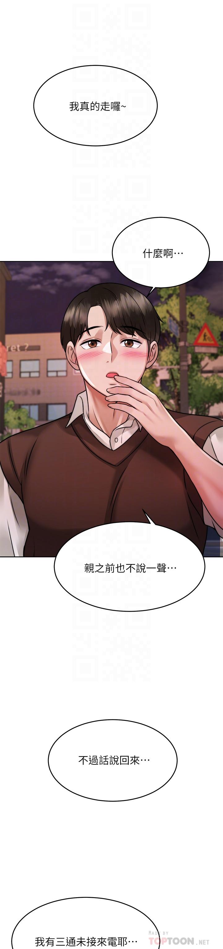 16P - 催眠治欲师