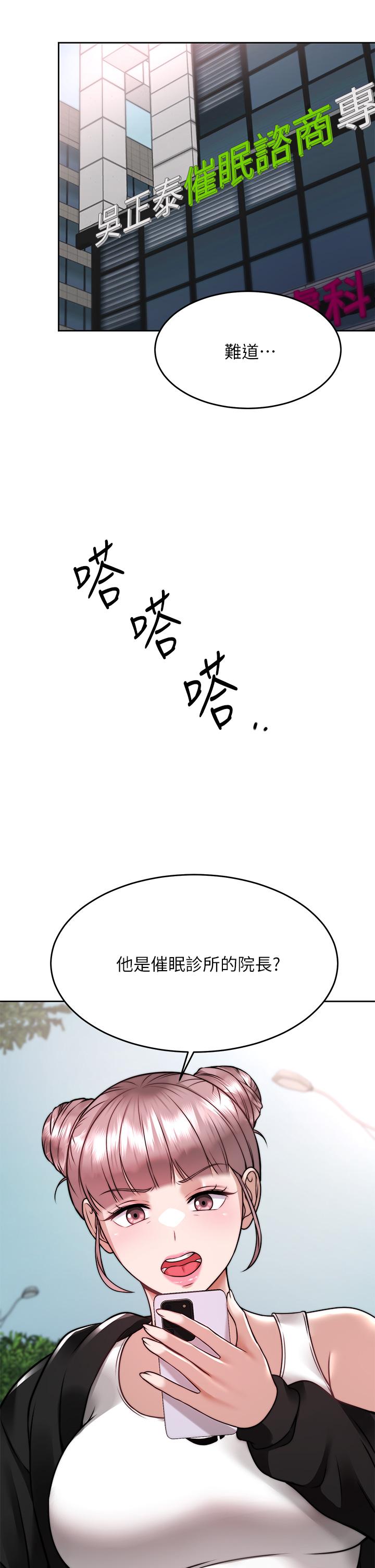 24P - 催眠治欲师
