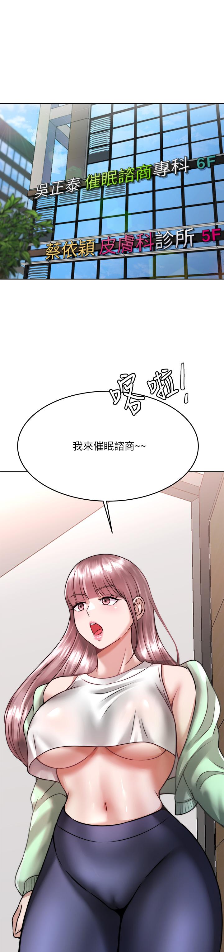 26P - 催眠治欲师
