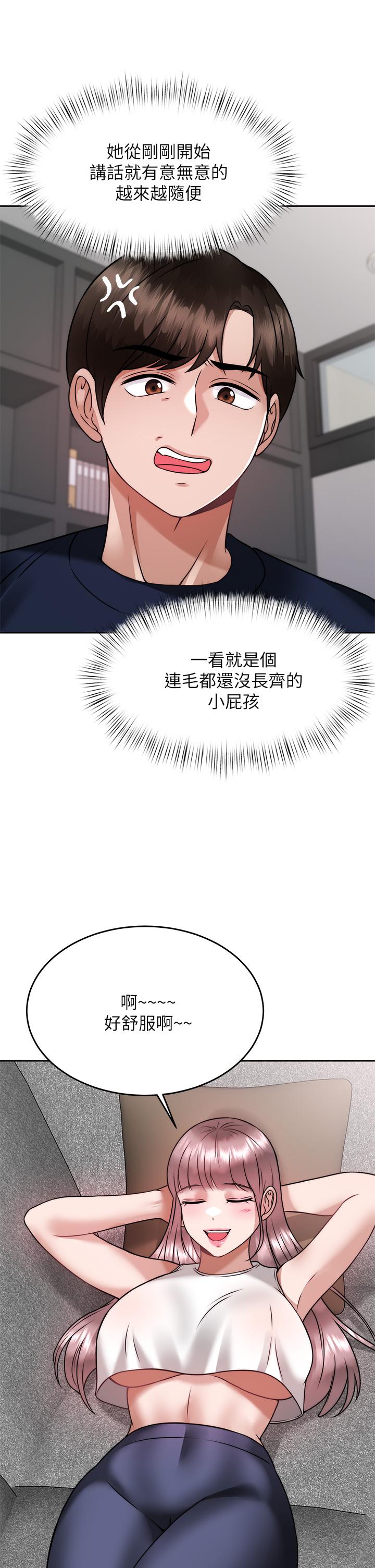 38P - 催眠治欲师