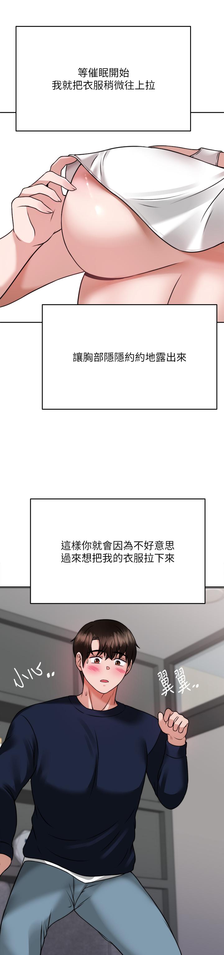 40P - 催眠治欲师