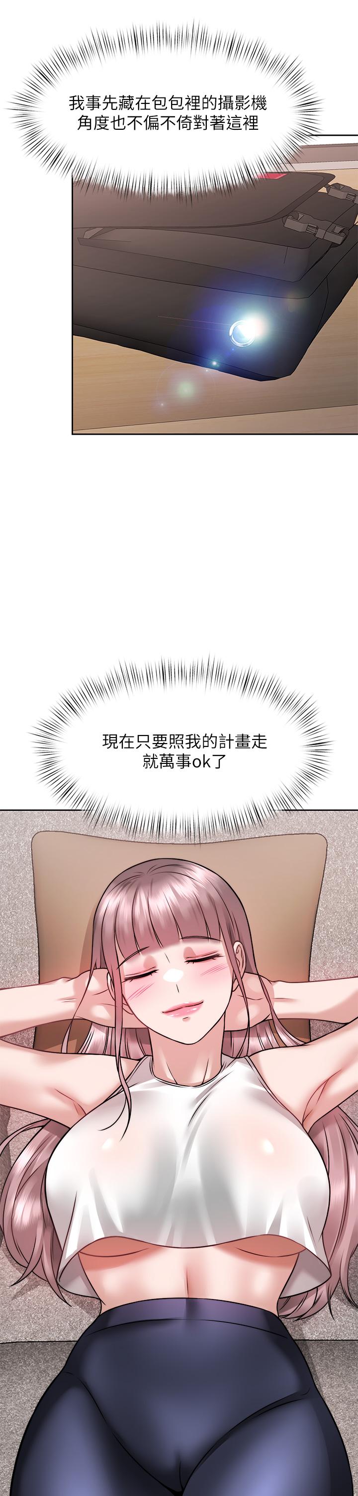 44P - 催眠治欲师