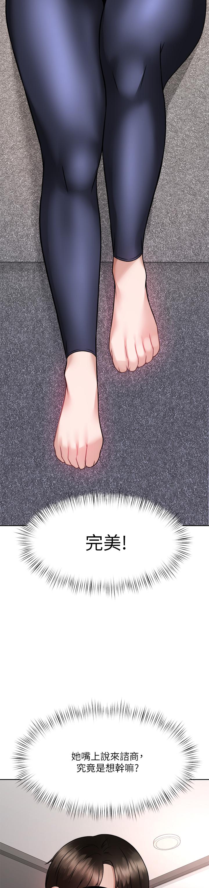 45P - 催眠治欲师