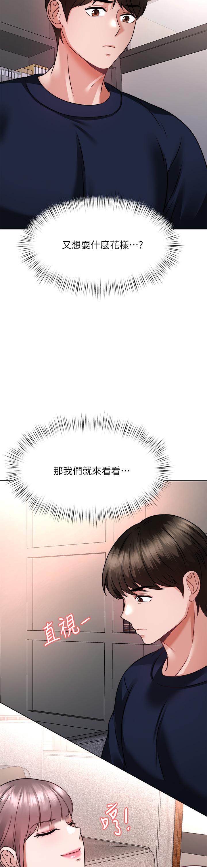 46P - 催眠治欲师
