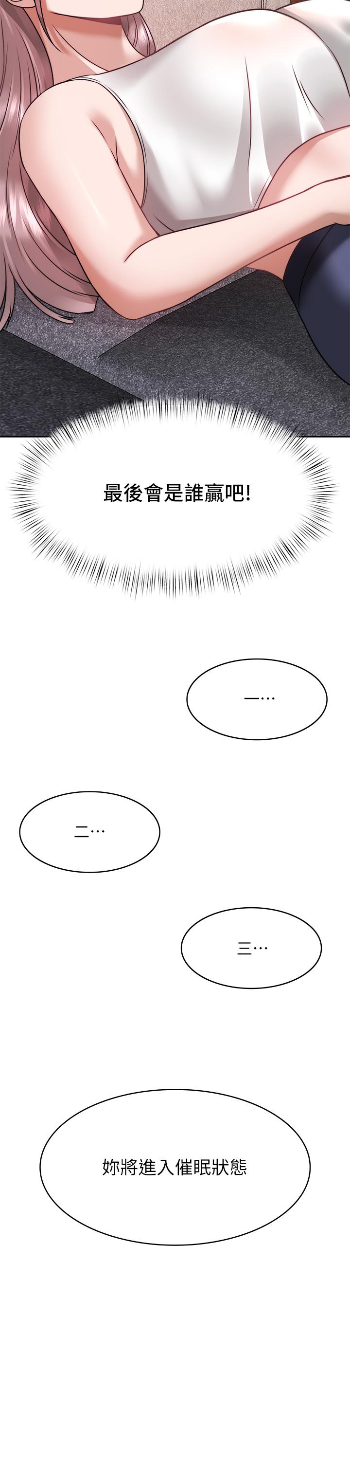 47P - 催眠治欲师