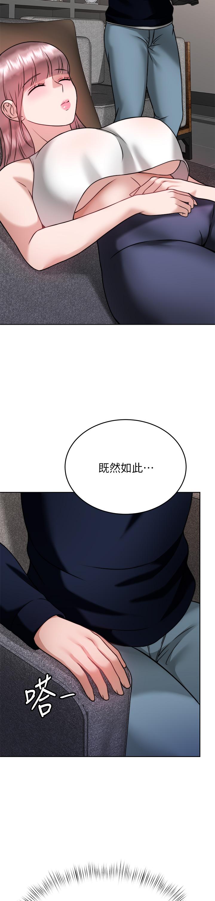 11P - 催眠治欲师