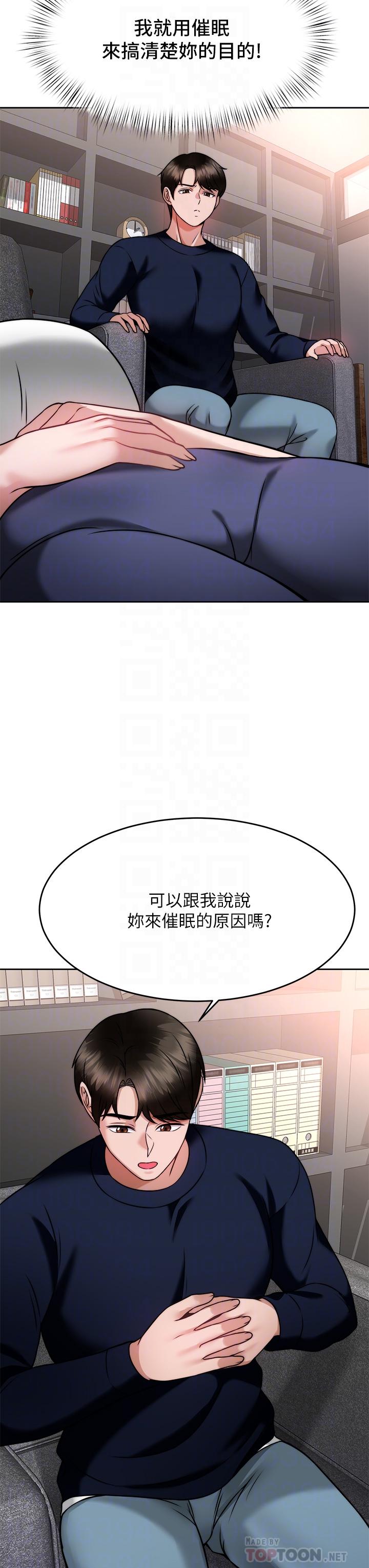12P - 催眠治欲师