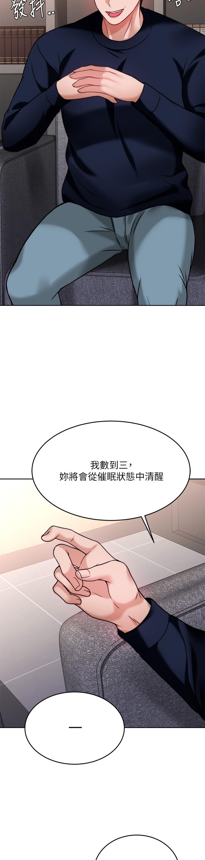 15P - 催眠治欲师