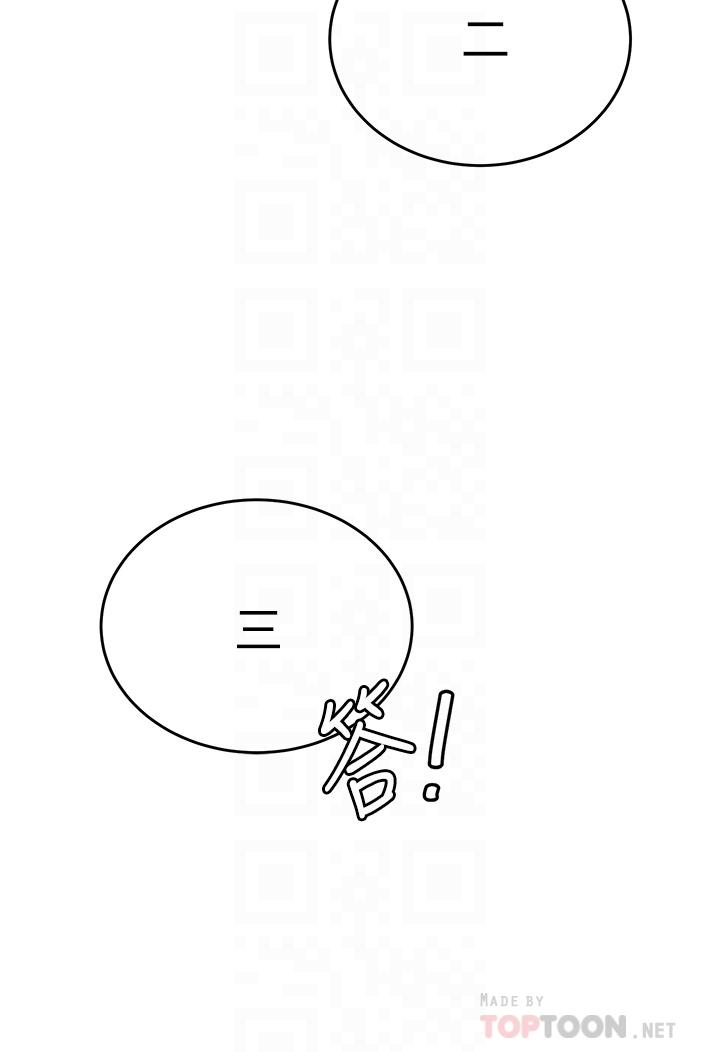 16P - 催眠治欲师