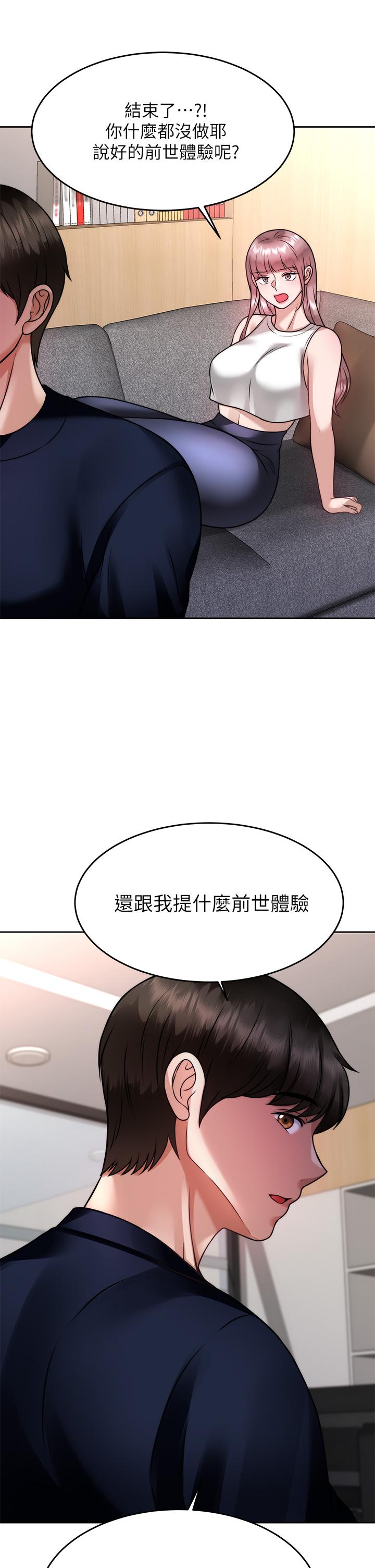 21P - 催眠治欲师