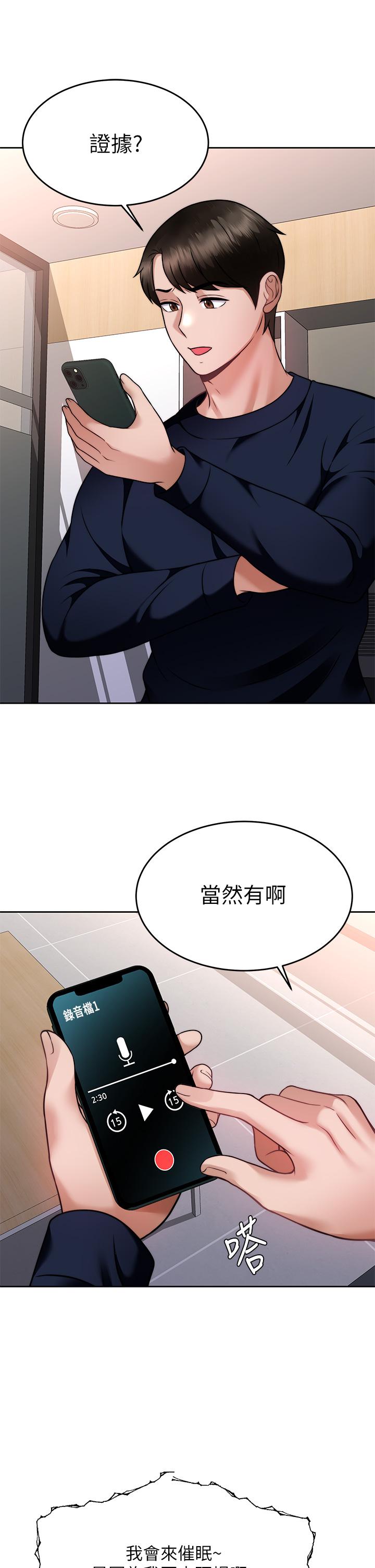 25P - 催眠治欲师
